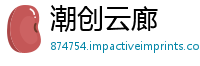 潮创云廊