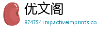 优文阁
